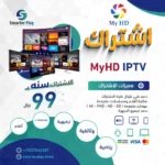 صورة اشتراك EVD IPTV ( سنة )