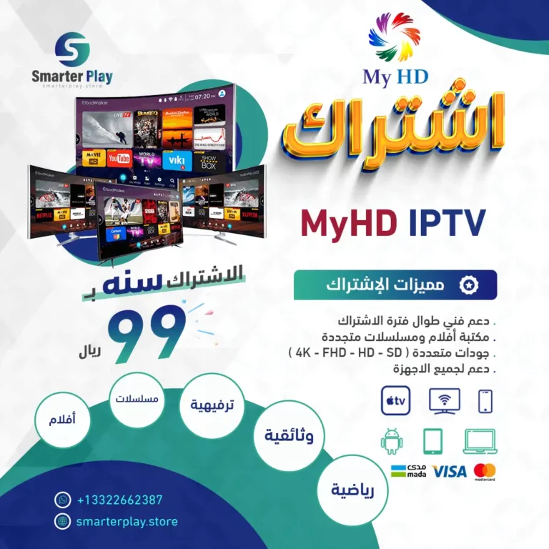 صورة اشتراك EVD IPTV ( سنة )
