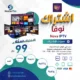 اشتراك Nova IPTV