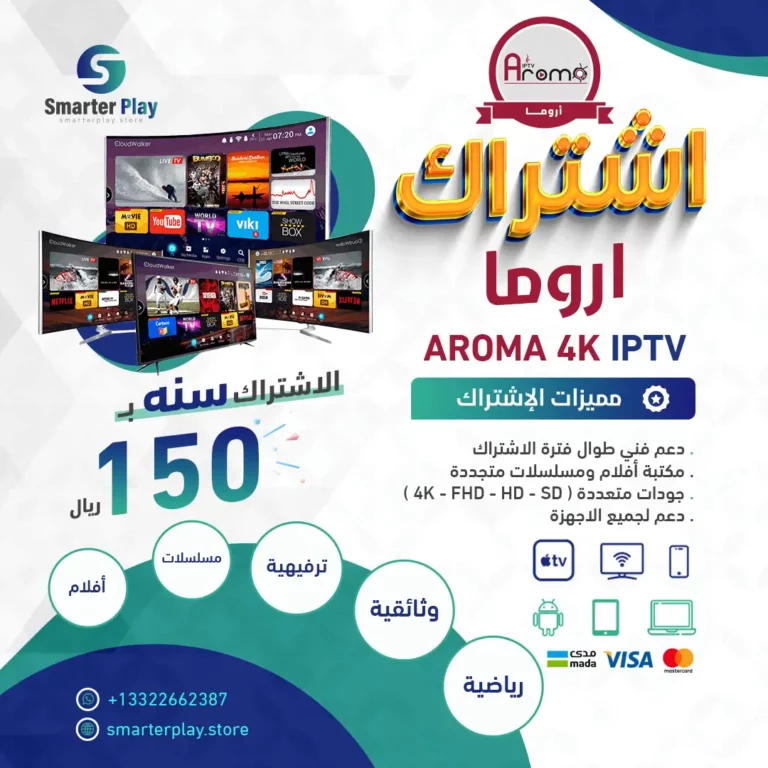 صورة اشتراك EVD IPTV ( سنة )