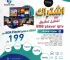 إشتراك + تفعيل تطبيق bob player iptv 2025 مدي الحياة