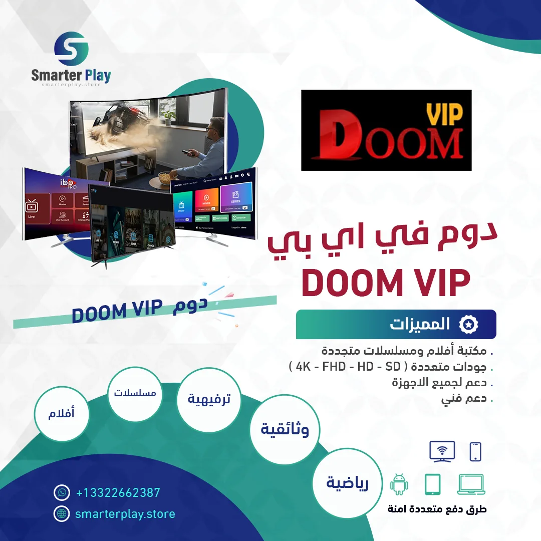 دوم DOOM VIP دوم DOOM VIP