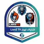 اشتراك ليونز LionZ TV
